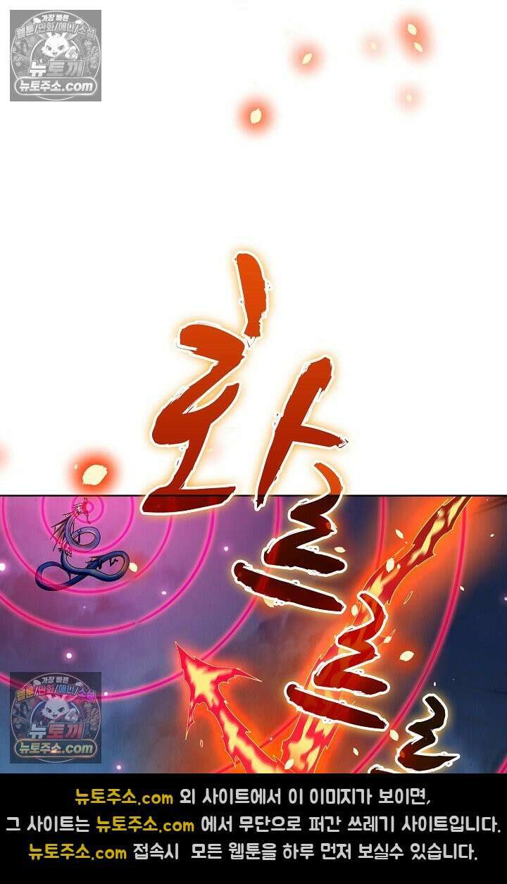 전직법사 968화 75