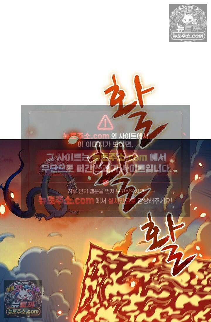 전직법사 968화 79