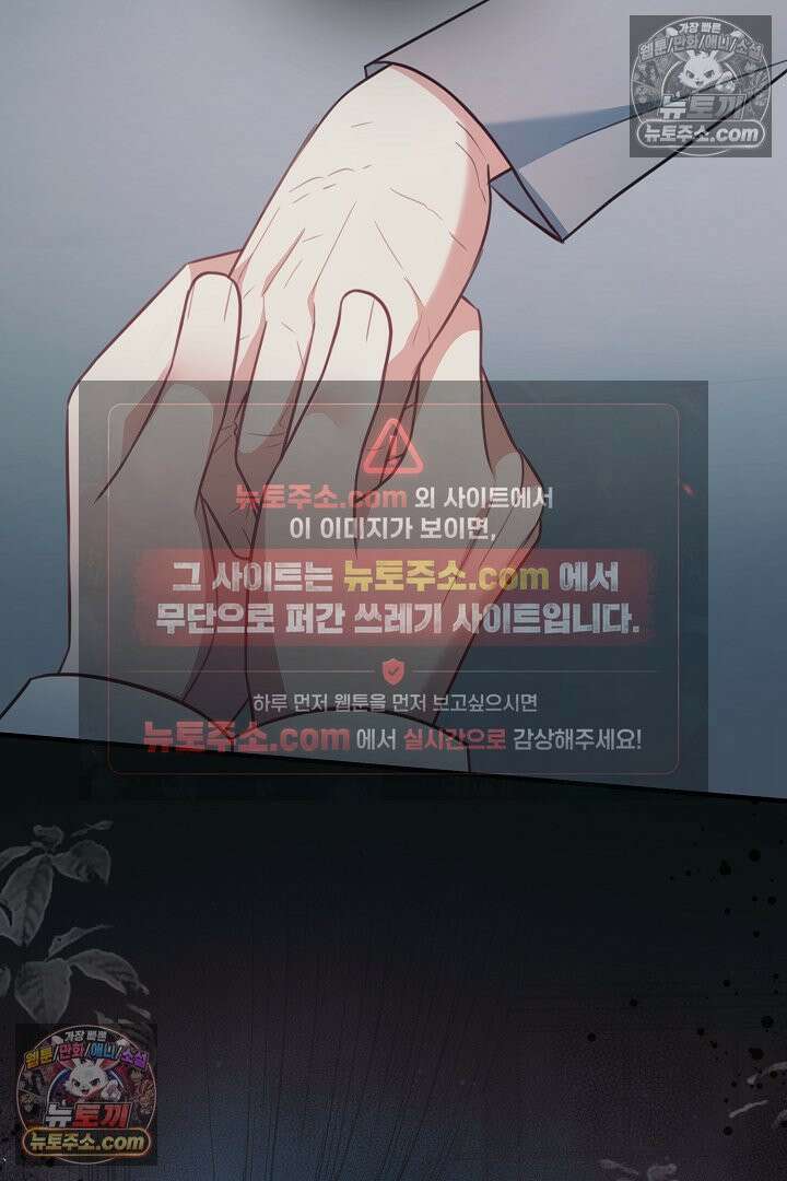 그녀가 악당을 돕는 이유 25화 17