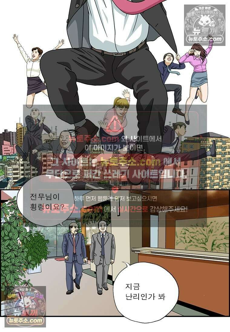 달마부장 시즌2 95화 죄와 벌 2