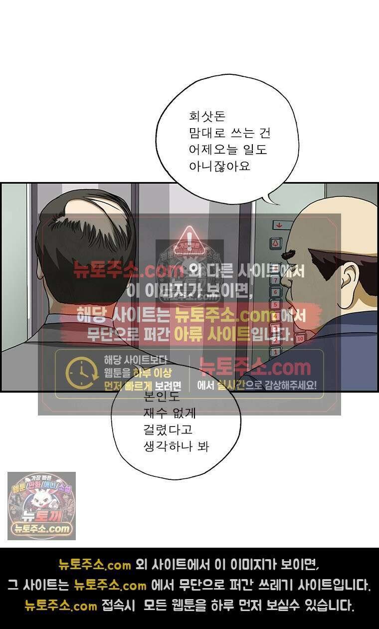 달마부장 시즌2 95화 죄와 벌 3