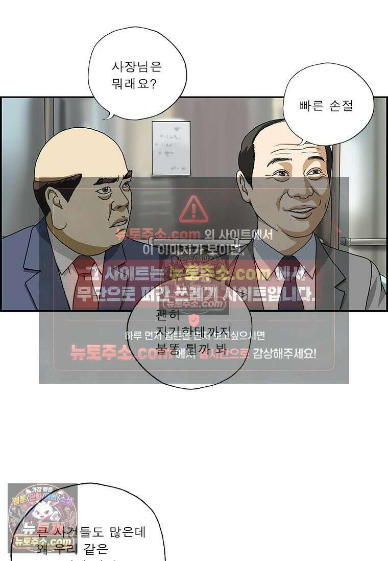 달마부장 시즌2 95화 죄와 벌 4
