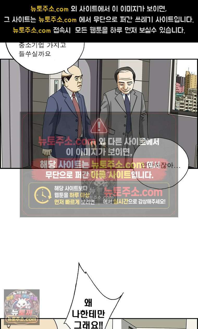달마부장 시즌2 95화 죄와 벌 5