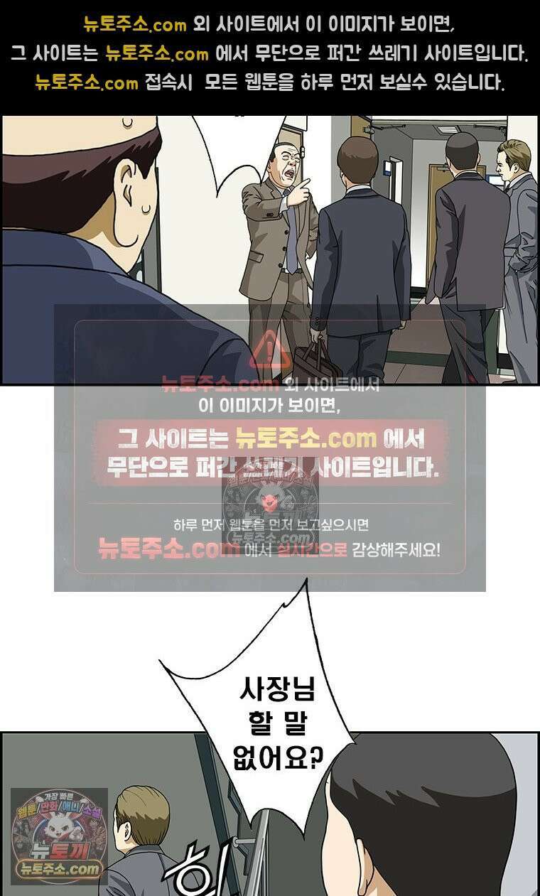 달마부장 시즌2 95화 죄와 벌 6