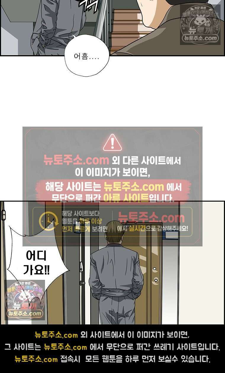 달마부장 시즌2 95화 죄와 벌 7