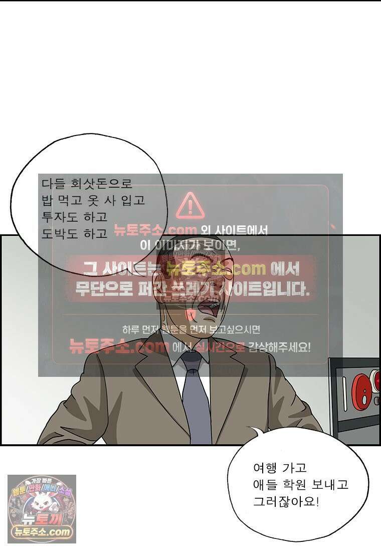 달마부장 시즌2 95화 죄와 벌 8