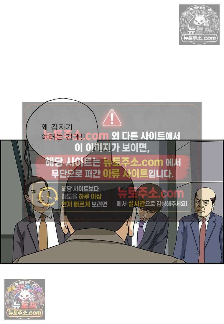 달마부장 시즌2 95화 죄와 벌 9