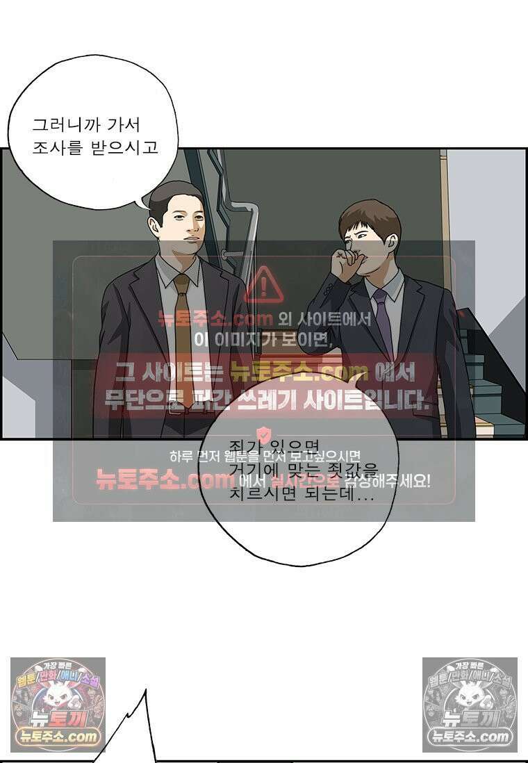 달마부장 시즌2 95화 죄와 벌 10