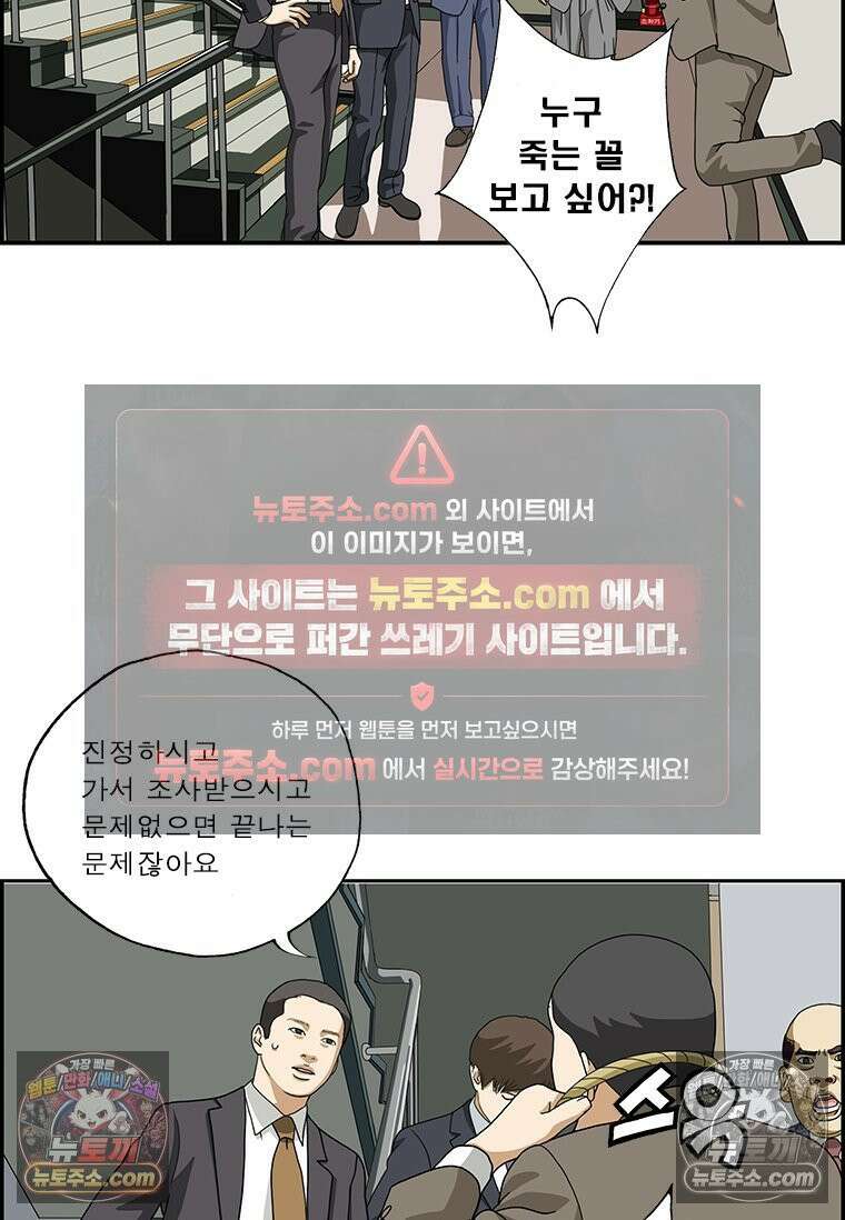 달마부장 시즌2 95화 죄와 벌 12