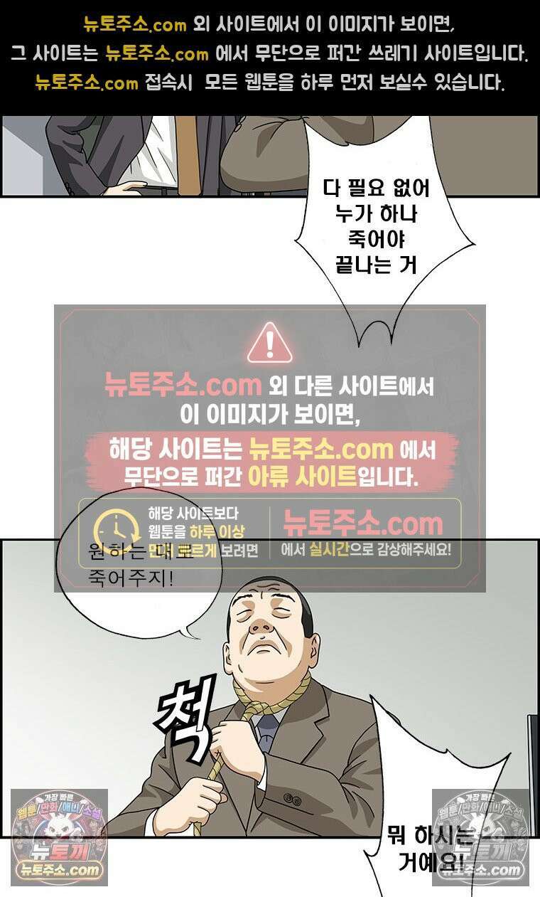 달마부장 시즌2 95화 죄와 벌 13