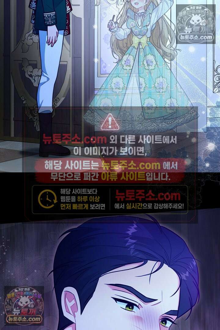 그녀가 악당을 돕는 이유 31화 14