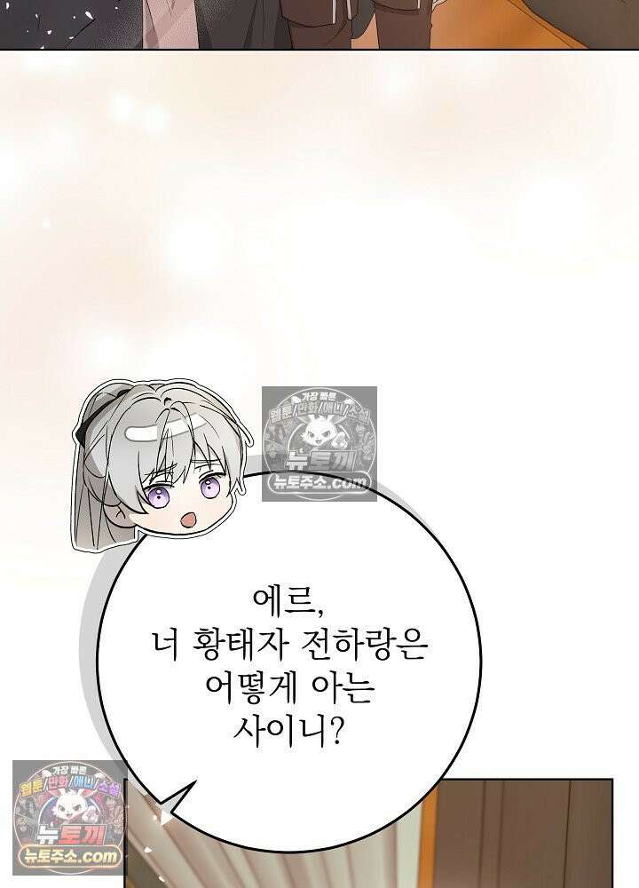 악녀 부활 24시 40화 4
