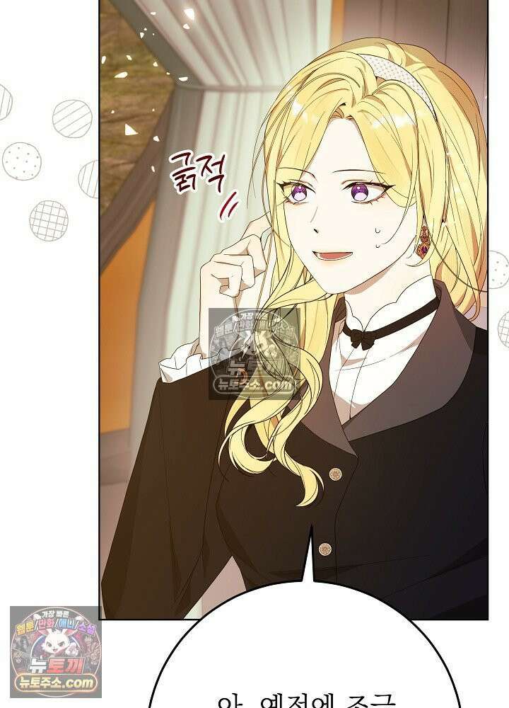 악녀 부활 24시 40화 5