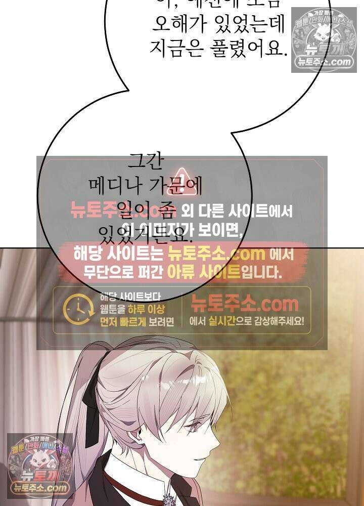 악녀 부활 24시 40화 6