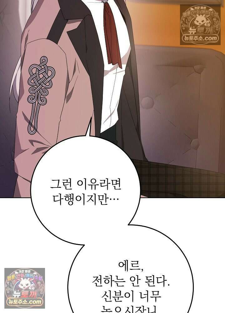 악녀 부활 24시 40화 7