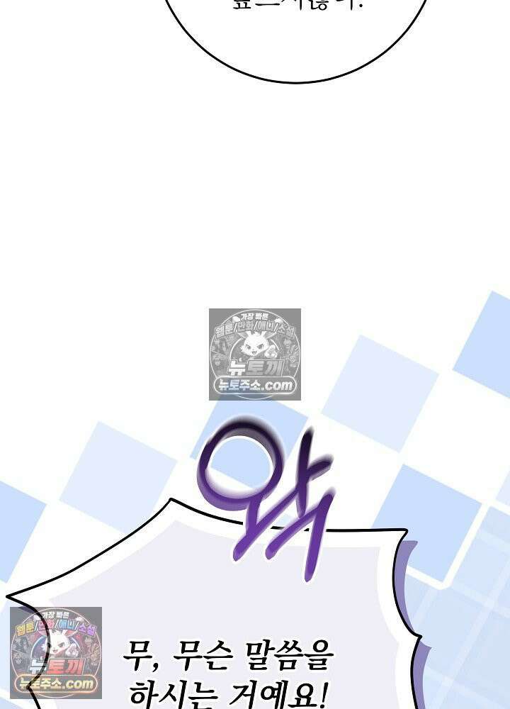 악녀 부활 24시 40화 8