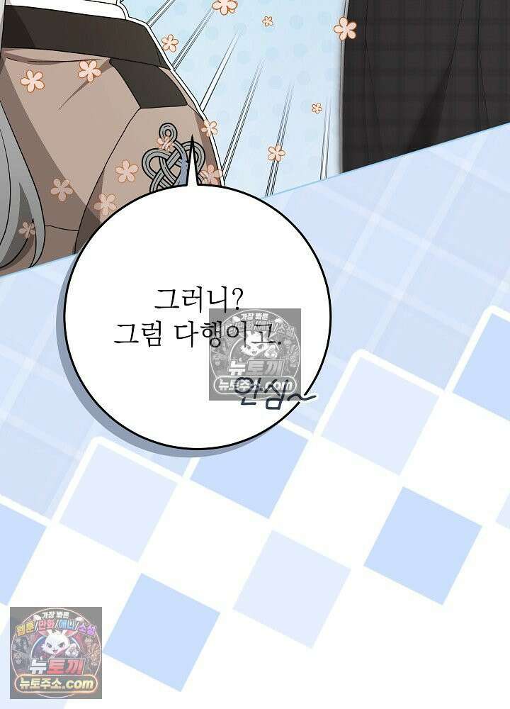 악녀 부활 24시 40화 10