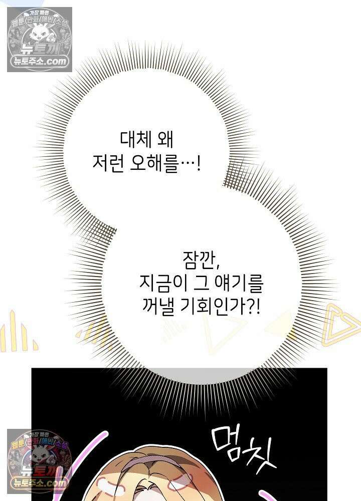 악녀 부활 24시 40화 11
