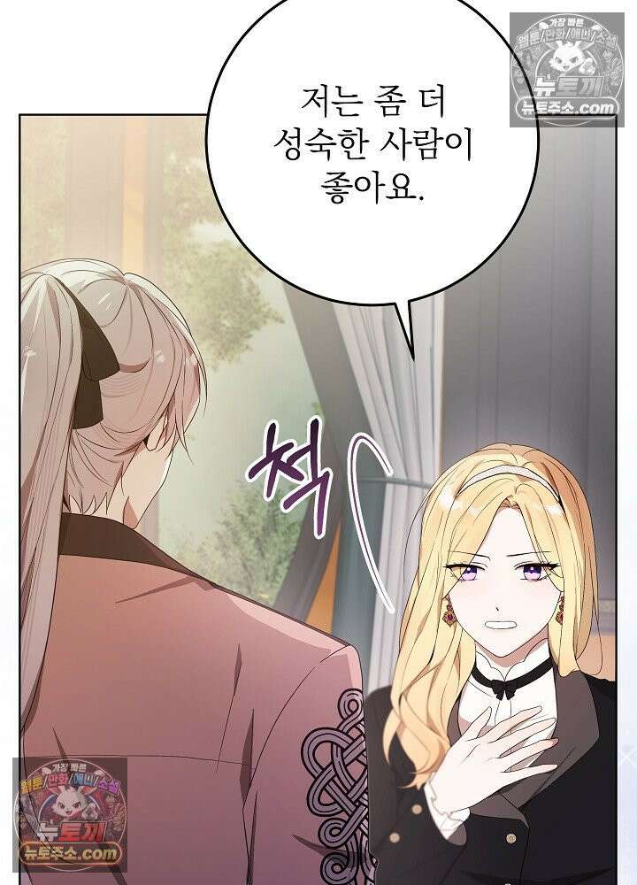 악녀 부활 24시 40화 13