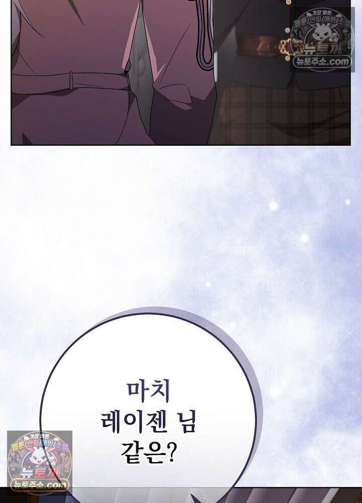 악녀 부활 24시 40화 14