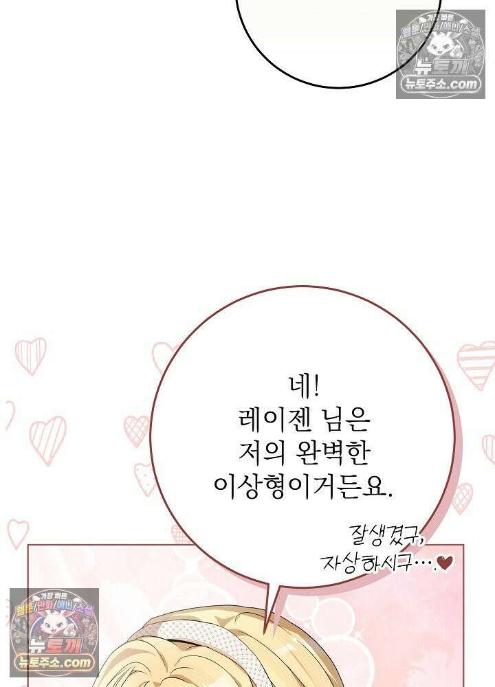 악녀 부활 24시 40화 16