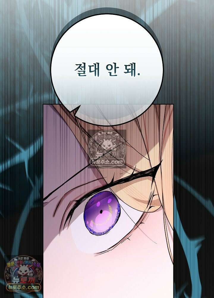 악녀 부활 24시 40화 18
