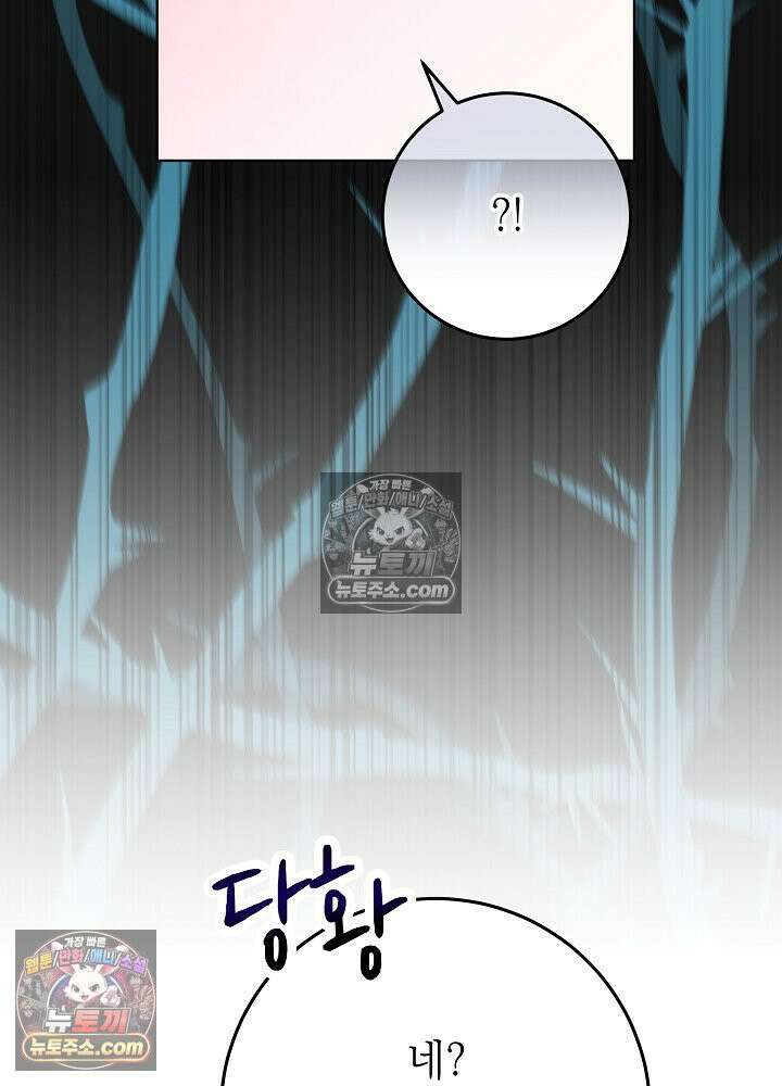 악녀 부활 24시 40화 19
