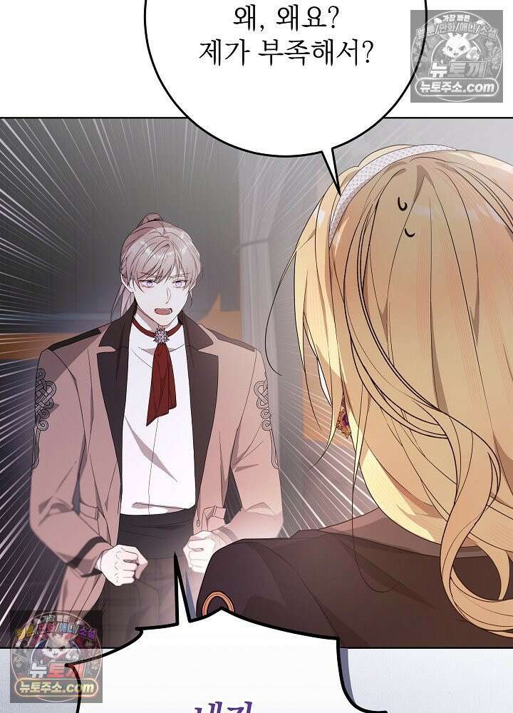 악녀 부활 24시 40화 20