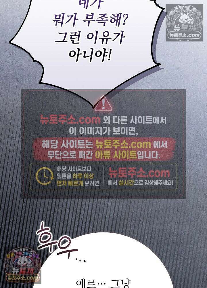 악녀 부활 24시 40화 21