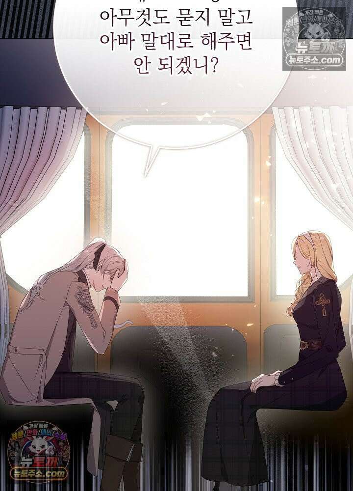 악녀 부활 24시 40화 22