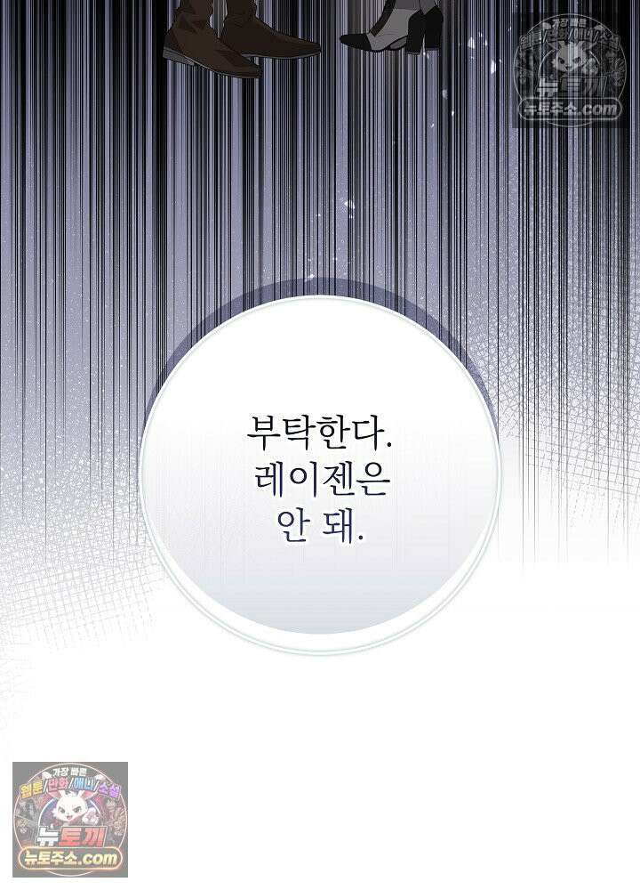 악녀 부활 24시 40화 23