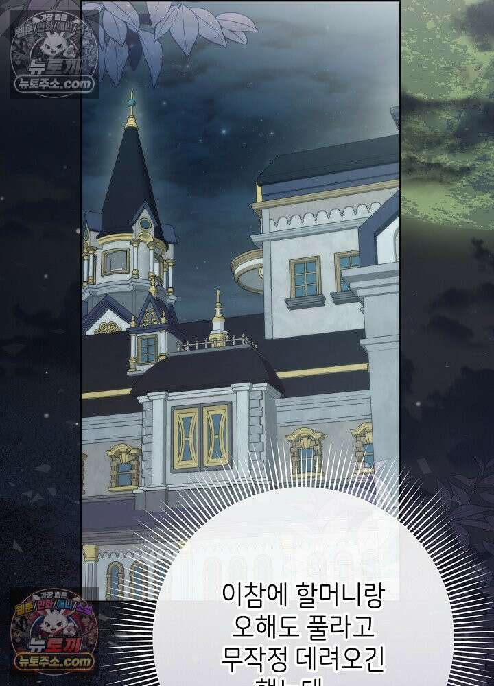 악녀 부활 24시 40화 25