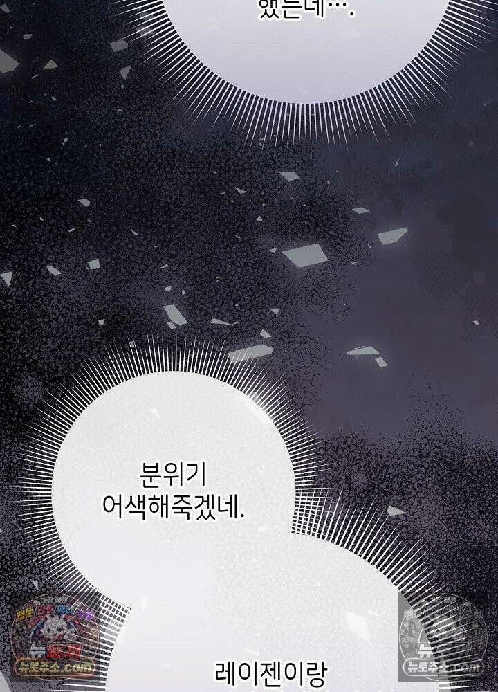 악녀 부활 24시 40화 26