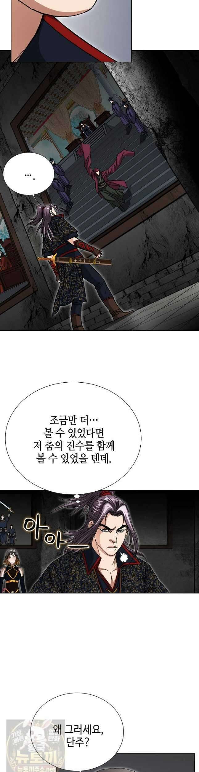 혈우 61화 2