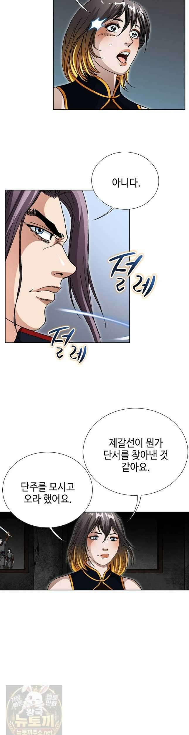 혈우 61화 3