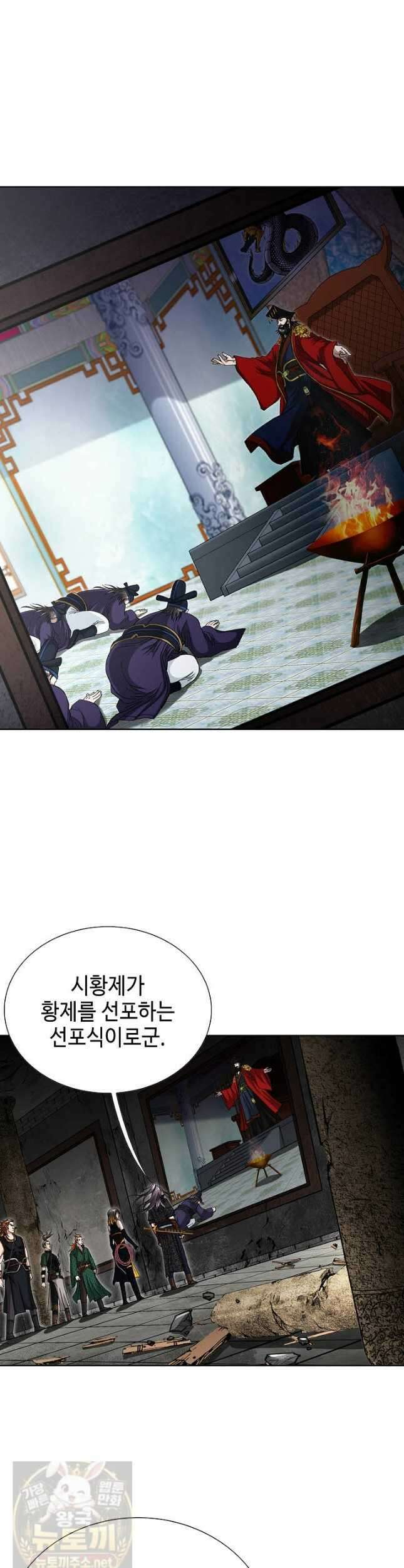 혈우 61화 5
