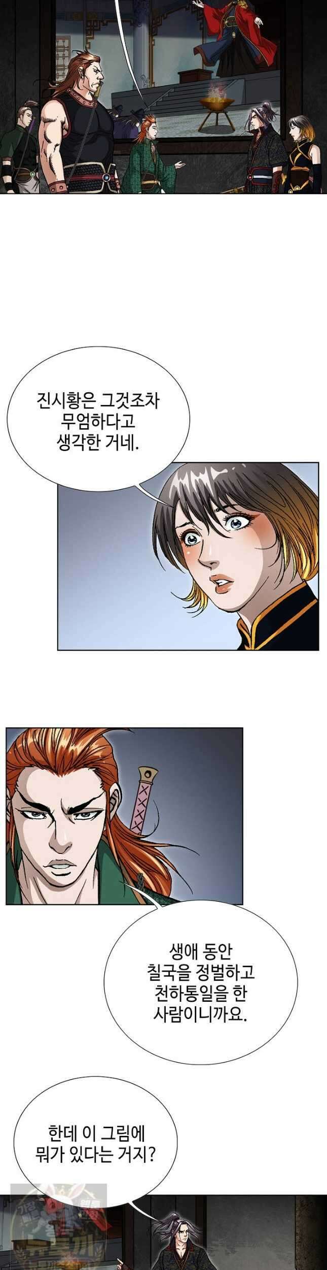 혈우 61화 7
