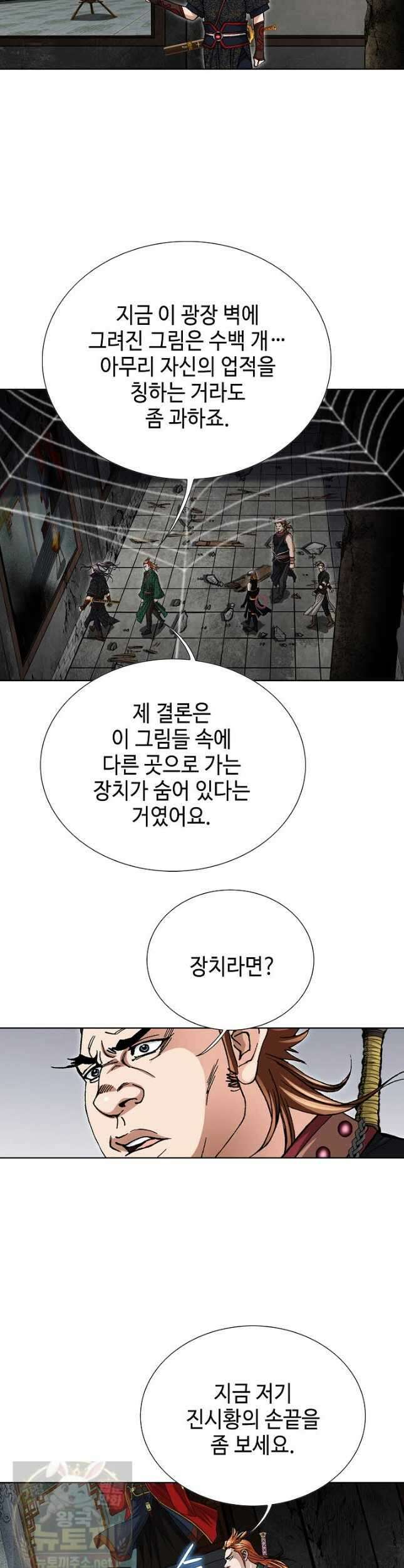 혈우 61화 8