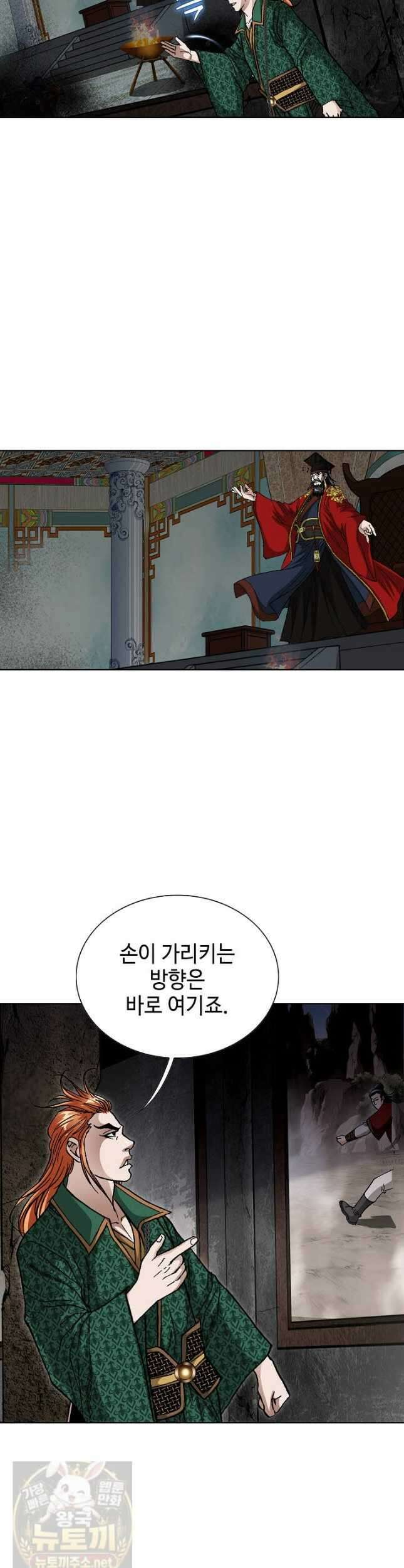 혈우 61화 9