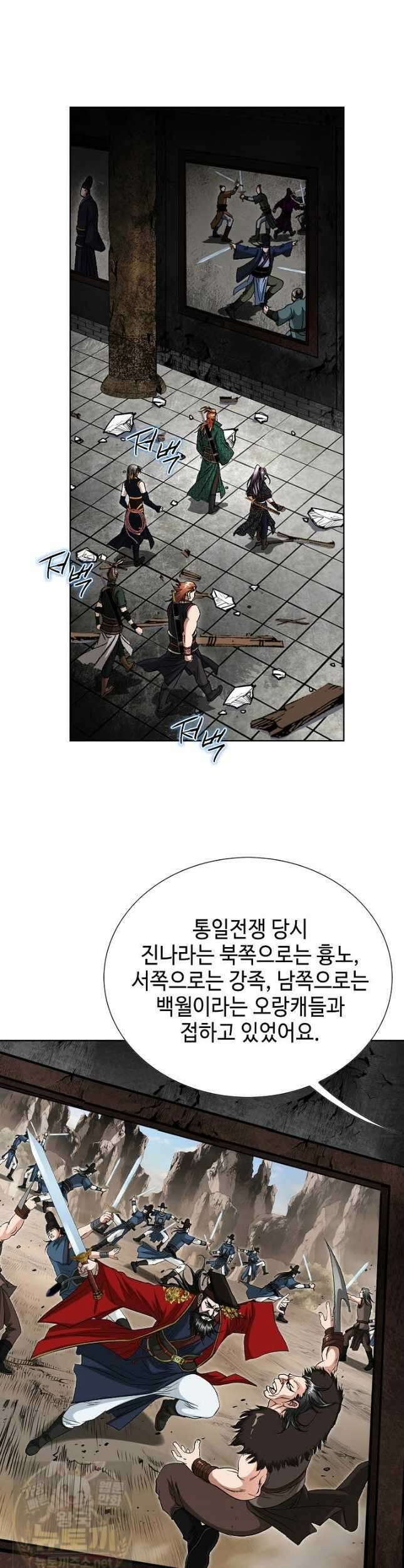 혈우 61화 10