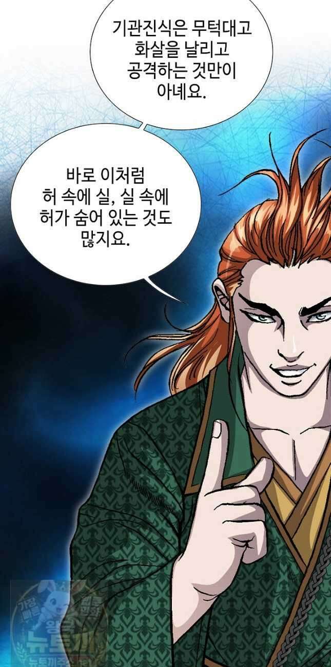 혈우 61화 12