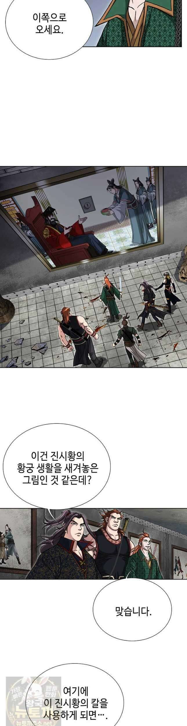 혈우 61화 15