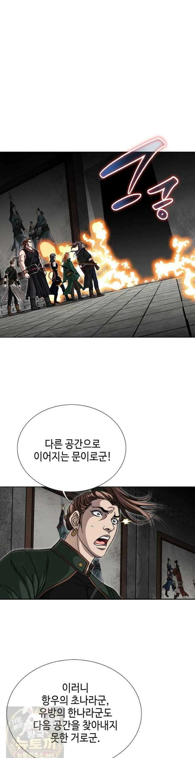 혈우 61화 18