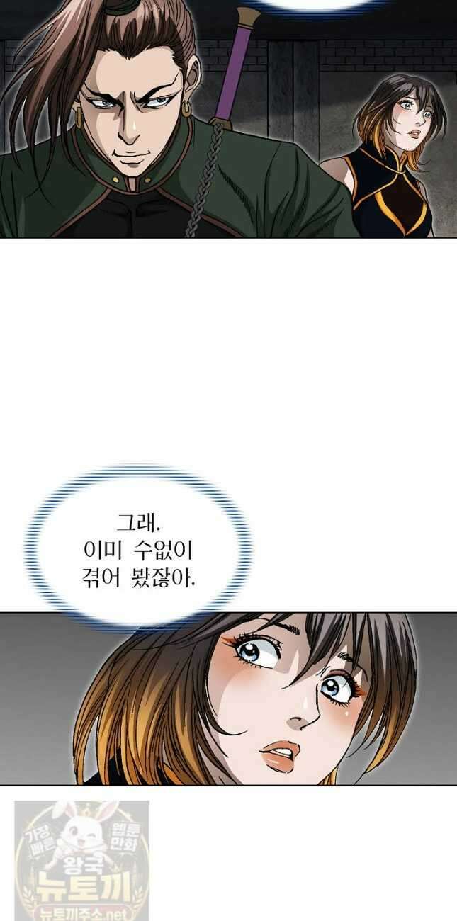 혈우 61화 24
