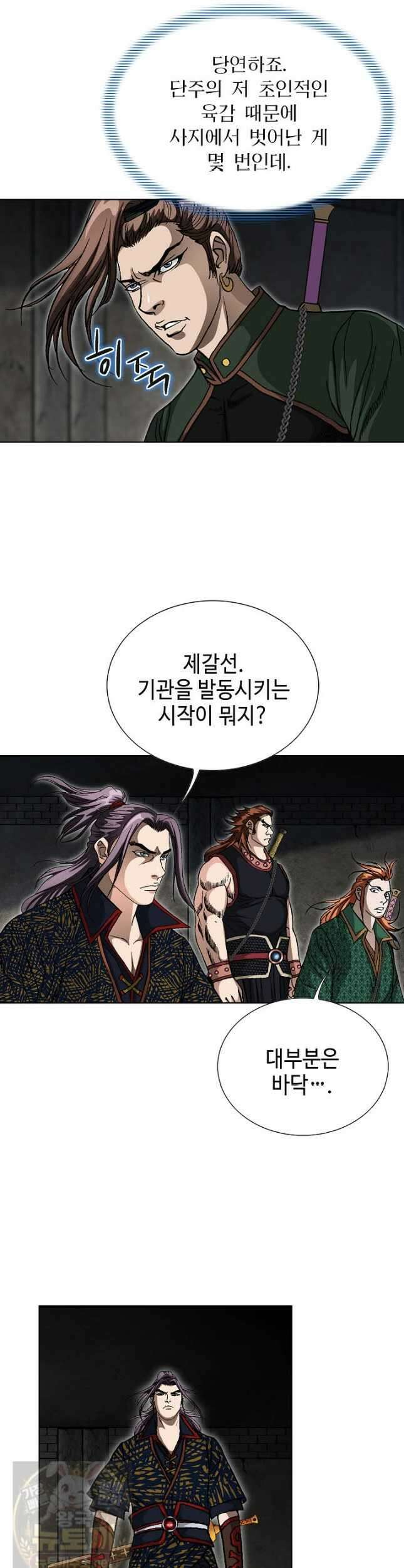 혈우 61화 25