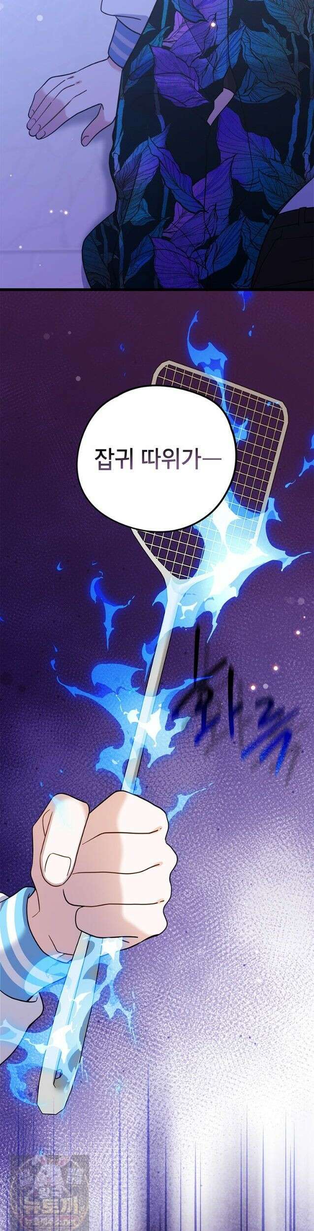 아이돌이 아니라 퇴마사로 데뷔해 버렸다 59화 20