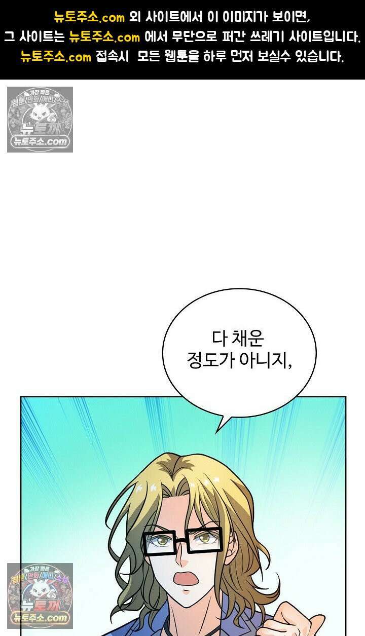 전직법사 985화 1