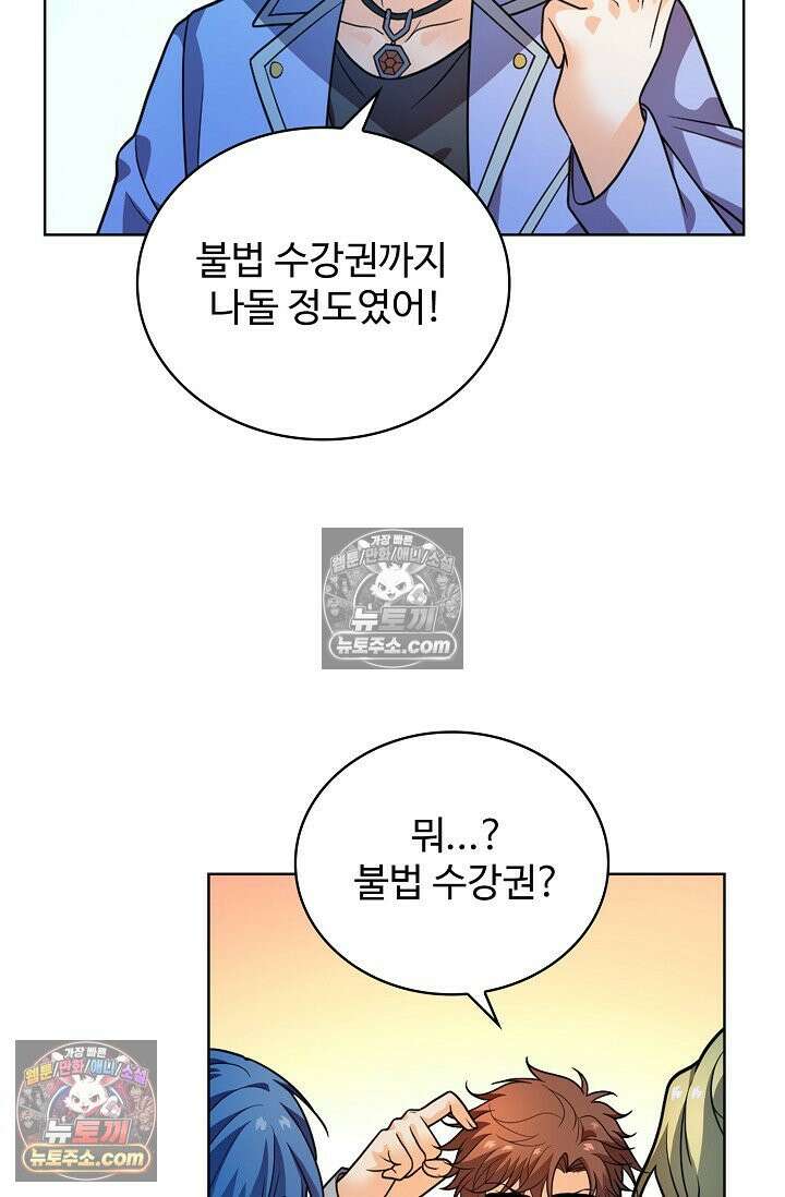 전직법사 985화 2