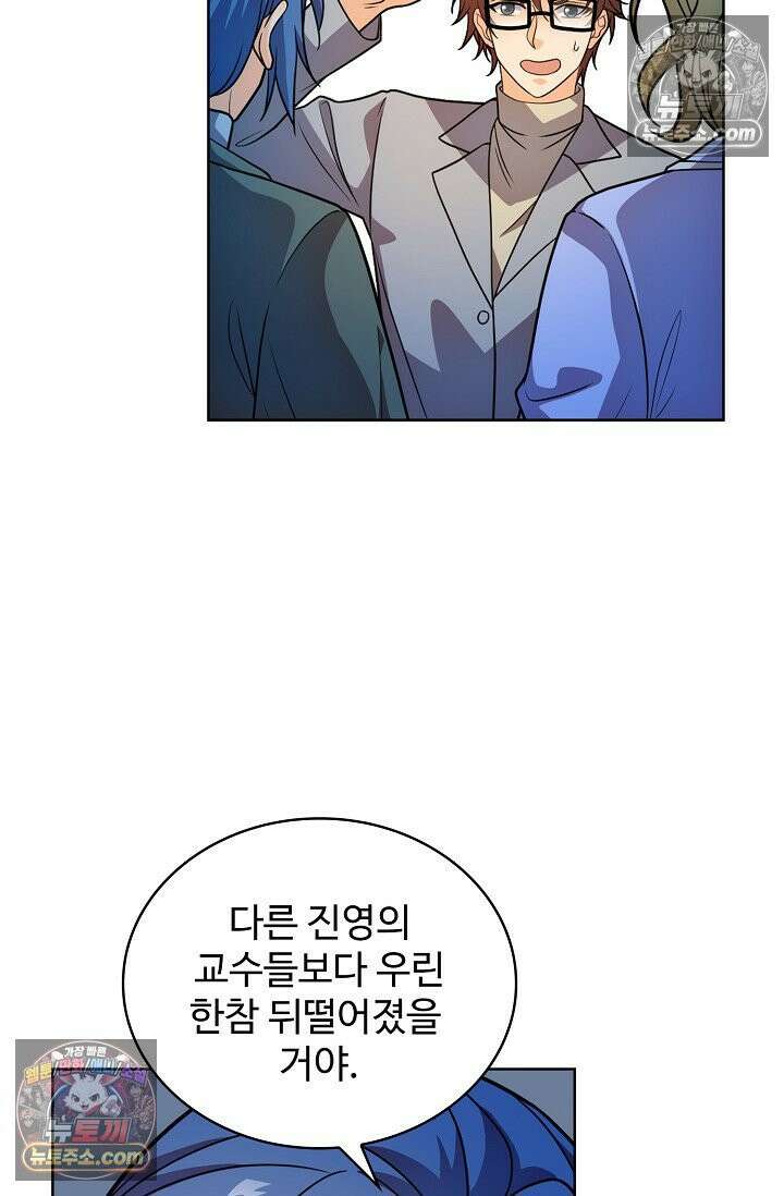 전직법사 985화 3