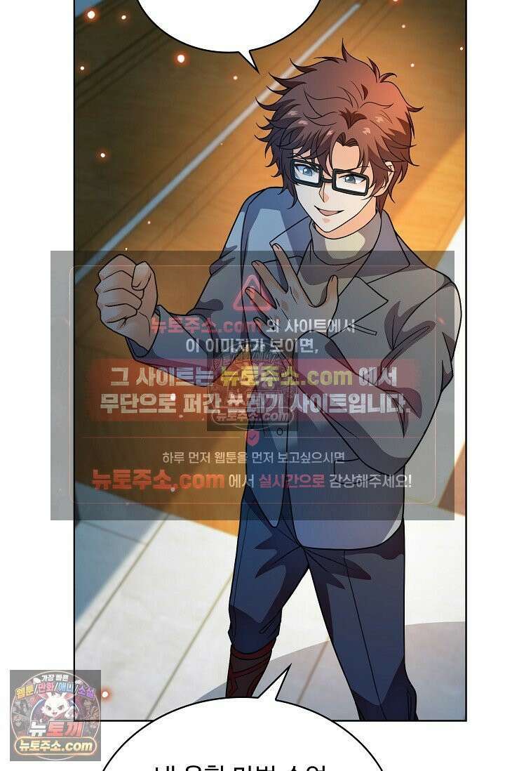 전직법사 985화 5
